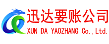 高港讨债公司